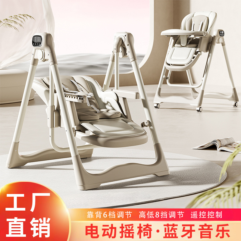 Baby Dining Chair, Smart Bluetooth Electric Rocking Chair, Reclining Baby Dining Chair, Home Folding Growth-Friendly Children's Dining Chair