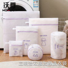 新款升级面料三明治洗衣袋洗衣机专用防变形防缠绕网袋加厚护洗袋