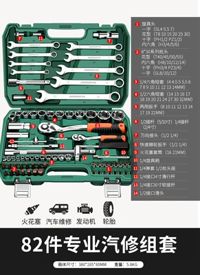 Set Ratchet Quick Socket Wrench, Sheet Metal Spray Repair - recommended-by-repair-masters-upgraded-72-tooth-curved-handle-auto-repair-82-piece-set