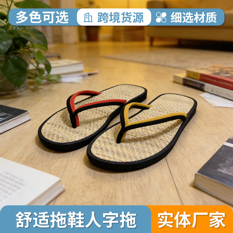 五星级酒店会所 酒店拖鞋草席四季居家拖鞋