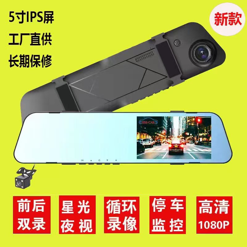 5inch starlight night vision dual recording (button)