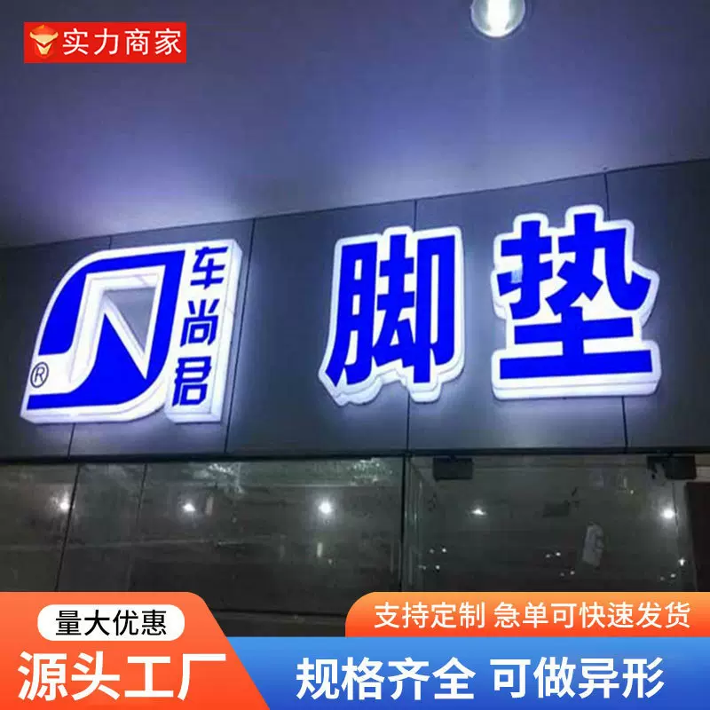 户外门头发光字广告招牌字超市酒店LED亚克力迷你通体高亮
