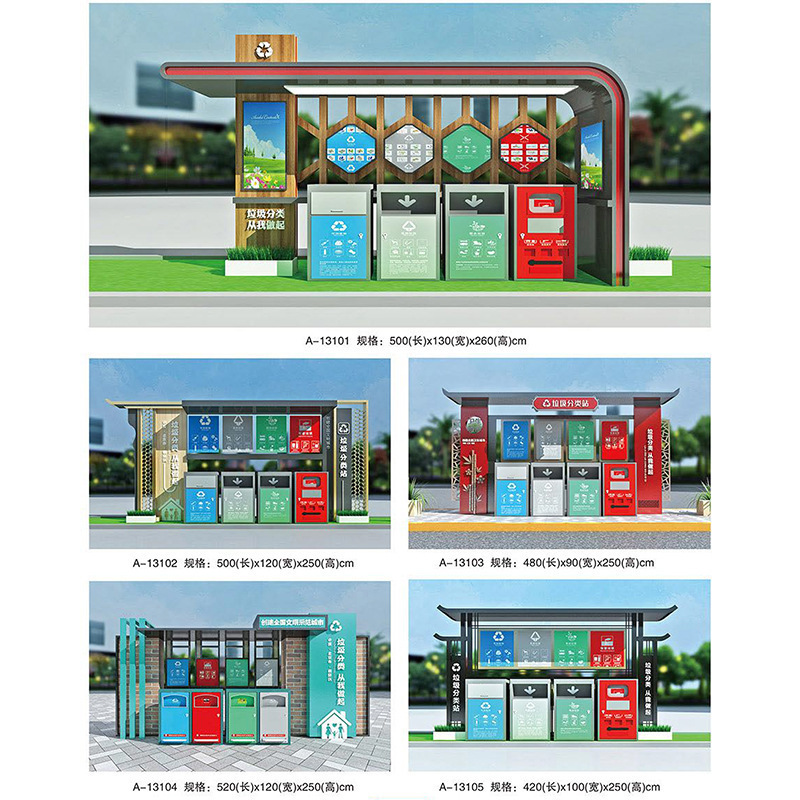垃圾回收亭收集点社区分类亭户外亭不锈钢亭子室外