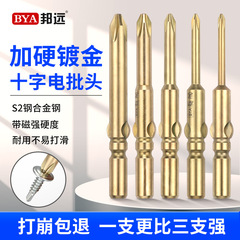 邦遠金ロット輸入s 2鋼十字電気ロットとハード電動ドライバー801ロット5ロッド