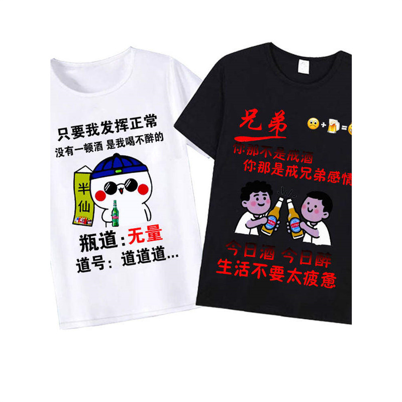 As Long as I'M Not Drunk, I Can Drink as Much as I Want. Short-Sleeved T-Shirt with a Funny and Creative Design