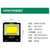 LED spotlight, 400W