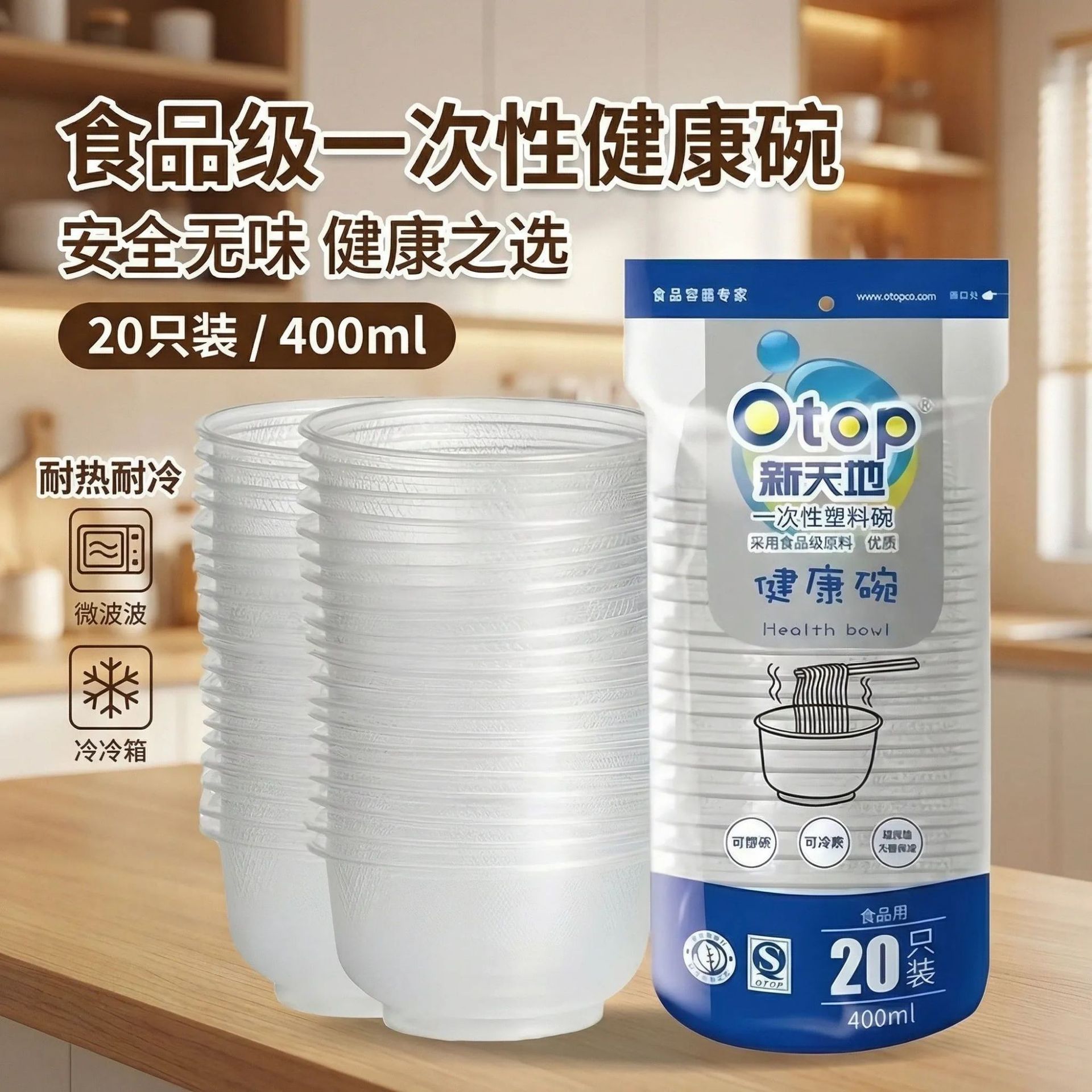 一次性塑料碗透明小碗加厚塑碗不易碎 400ml 20只装/包