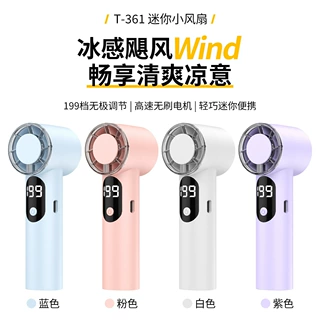 新款T361迷你手持风扇usb充电便携静音数显大风桌面高速涡轮风扇