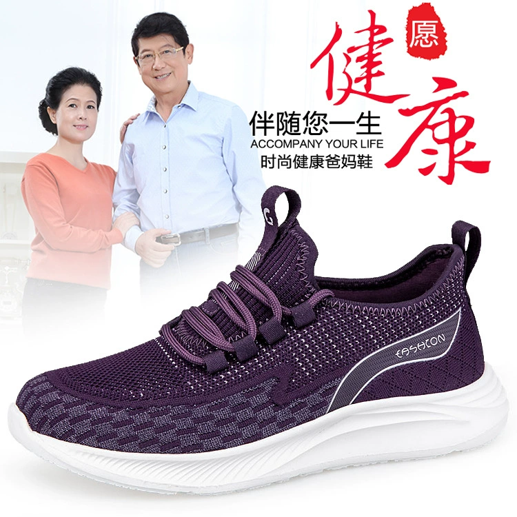 Yong Double бренд кроссовки высокого качества пожилая обувь женская летняя новая мама обувь высокая ценность женские кроссовки