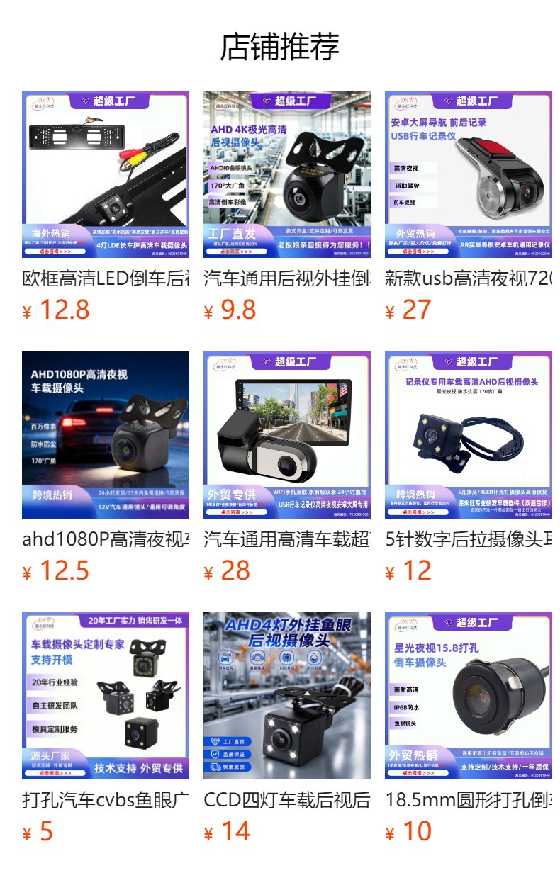 Fish-Eye Rotating Rear View Image Ahd720P High-Definition Korean-Style Reversing Camera Car-Mounted Pinhole Camera