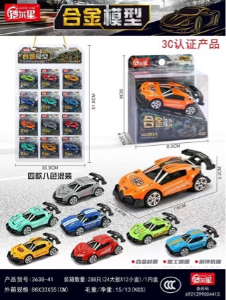 Cross-border best-selling sliding alloy car toy, racing car model, claw machine prize, gift exchange, wholesale