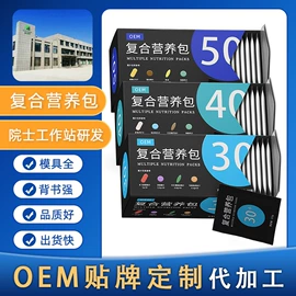 复合保健产品;运动营养食品;维生素