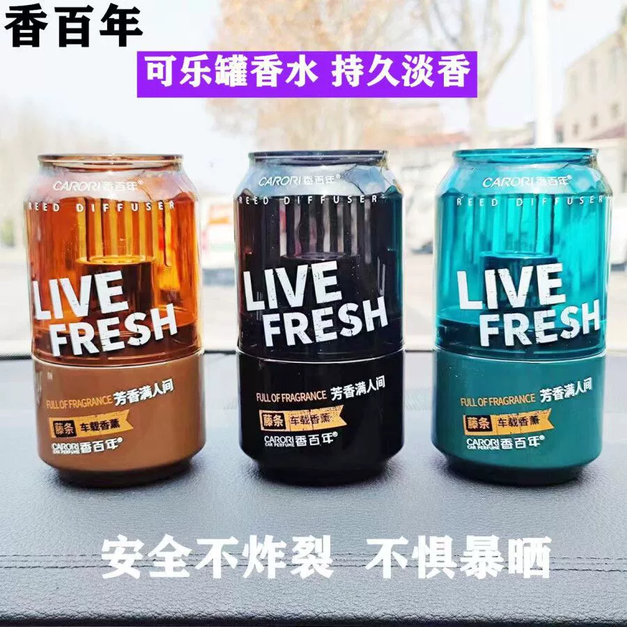 Ароматный автомобиль парфюмерия автомобиль ароматерапия кока-кола банок для украшения твердый бальзам в автомобиле
