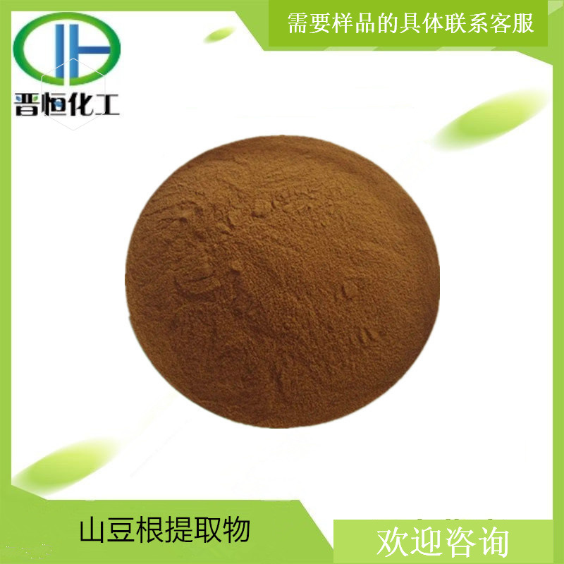 山豆根提取物 比例提取水溶山豆根粉末原料 1KG起订  现货
