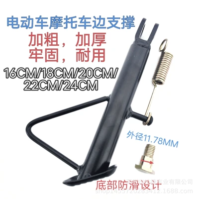 Reinforced anti-slip single-sided stand for electric vehicles, single-sided support for delivery vehicles, single-sided stand with dual support legs