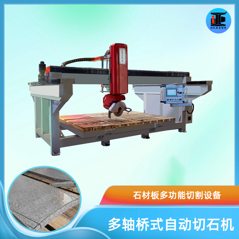 桥式四轴一体切割机400型带倒角桥切机 全自动一体切割机源头工厂