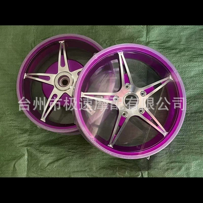 12inch Modified Aluminum Alloy – Motorcycle wheel hub - vespa-8-purple