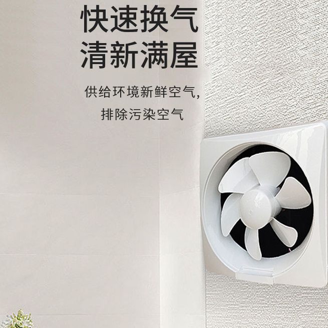 排气扇卫生间窗式排风扇厨房家用抽风机换气扇强力油烟静音方形|undefined