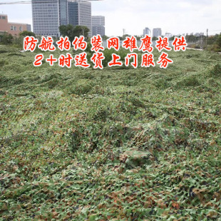 Kunming Warehouse Anti-Aerial Photography Camouflage Net Environmental Protection Inspection Delivery Door Outdoor Greening Illegal Construction Sunshade Camouflage Net