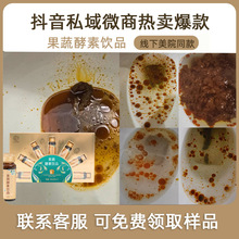 果蔬酵素原液孝素辟谷代餐饮品嗨吃水果台湾原料益生元益生菌液体