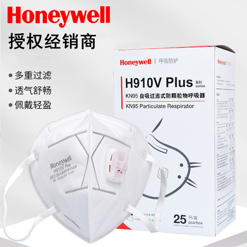 霍尼韦尔一次性防护口罩H910VPLUS 带阀独立包装KN95口罩头戴式