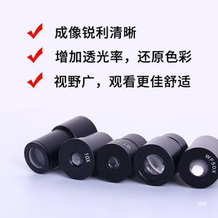 Biological Microscope Standard Lens Accessories Professional Optical High-Power High-Definition Wide-Angle Eyepiece Wf10X16X35X50X