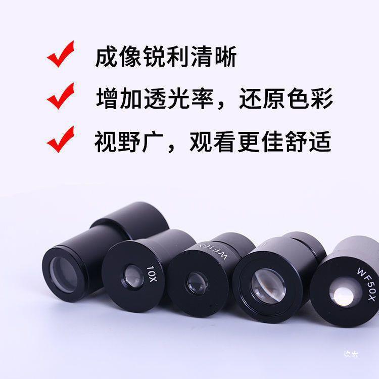 生物显微镜标准镜头配件专业光学高倍高清广角目镜WF10X16X35X50X