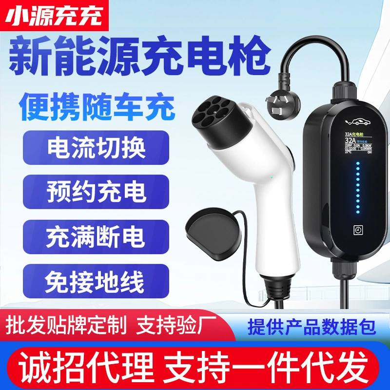 Новая энергия зарядная пушка Электрический автомобиль BYD с автомобилем BAIC портативный Tesla 16A зарядное устройство 7kw