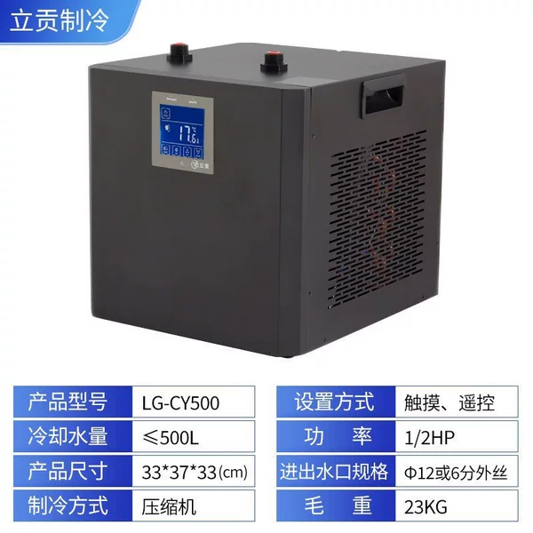 Overseas 500L-110~160V-single cooling [stand-alone/touch screen remote control]