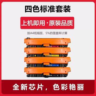 �m�û���HP508A����CF360Aī�� ����M552/M553dn/577�ۺ�̼��ī��