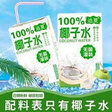 Ҭ��ˮ100%�o����250ml*10��������ˬ��ā�\���aˮ��Ȼ����Ʒ