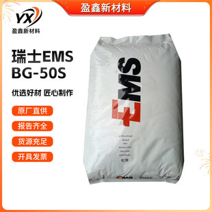 Pa6 Swiss Ems Bg-50S Injection Molding Enhanced Weathering Household Appliances Components Automotive Engineering Components