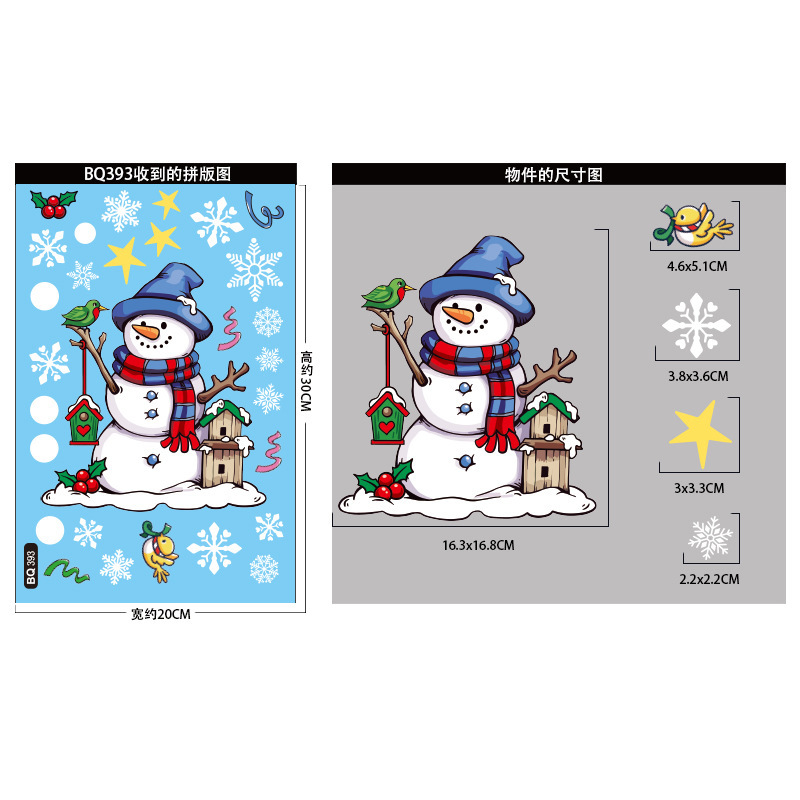クリスマス装飾雪だるま雪花静電気貼りクリスマスパーティー装飾品キャンディー棒鈴ガラス貼り卸売り|undefined