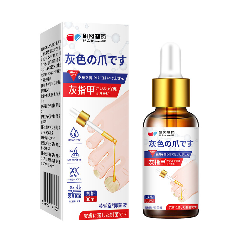 研岡製薬灰爪専用抗菌液灰甲爪爪爪爪爪爪爪爪爪爪爪爪爪爪爪爪爪爪指指指指指速手代代件|undefined