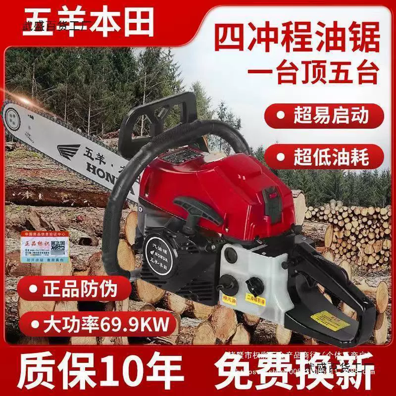 Оригинальная Wuyanghda мощная четырехтактная чистая бензиновая бензиновая бензиновая бензиновая бензиновая бензиновая бензиновая бензиновая цепная пила для прямых продаж