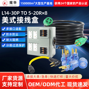 ��ʽ��܇�l늙C�Ӿ���L14-30P TO 5-20R*8 ��ҎUL�J�C�����Դ��