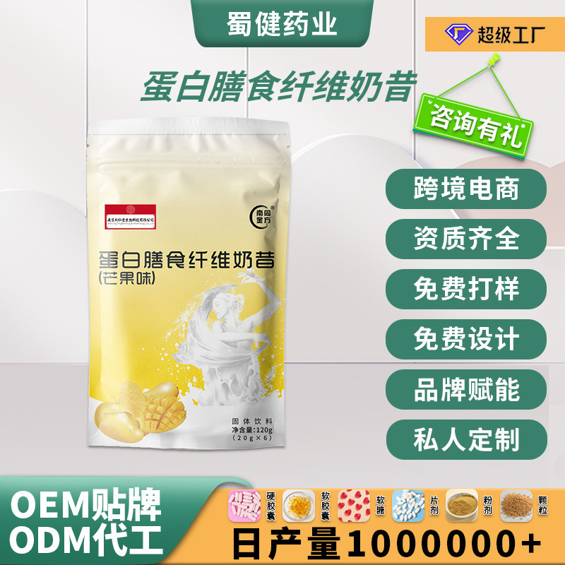 Meal Replacement Milkshake, Protein, Dietary Fiber Milkshake, Oem, Oem Processing, Solid Beverage Customization, Satiety Nutrition Meal Replacement Milkshake, Protein, Dietary Fiber Milkshake, Oem, Oem Processing, Solid Beverage Customization, Satiety Nutrition