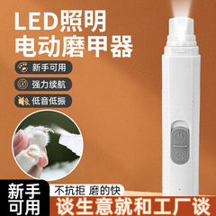 充電式LEDペットグラインダー電動猫犬爪修理器ハイパワー爪はさみペット爪研削器クロス