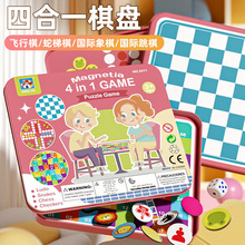 儿童益智早教四合一棋盘桌游飞行棋象棋游戏棋亲子互动玩具礼物