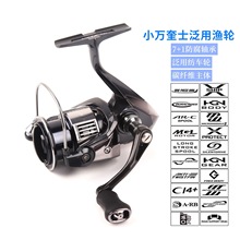 国产万奎士1：1碳纤维轻量化纺车轮轻量远投路亚海钓日本纺车轮