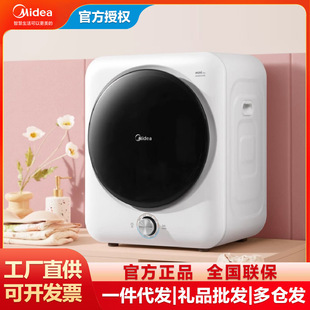Midea 4kg Fully Automatic Household Small Mini Drum Dryer Dryer Mh40V10E