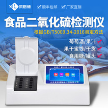 ʳƷ��������z�y�xSO2���������yԇ�xԇ��ʳƷ��ȫ���ٙz�y�x��