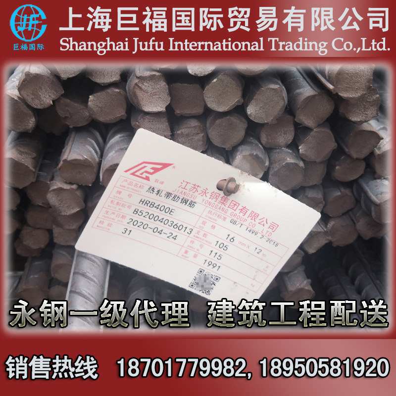 永钢螺纹钢/三级抗震螺纹钢 牌号HRB400E 直径14mm热轧带肋钢筋