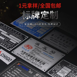 铭牌;不干胶标签;说明书