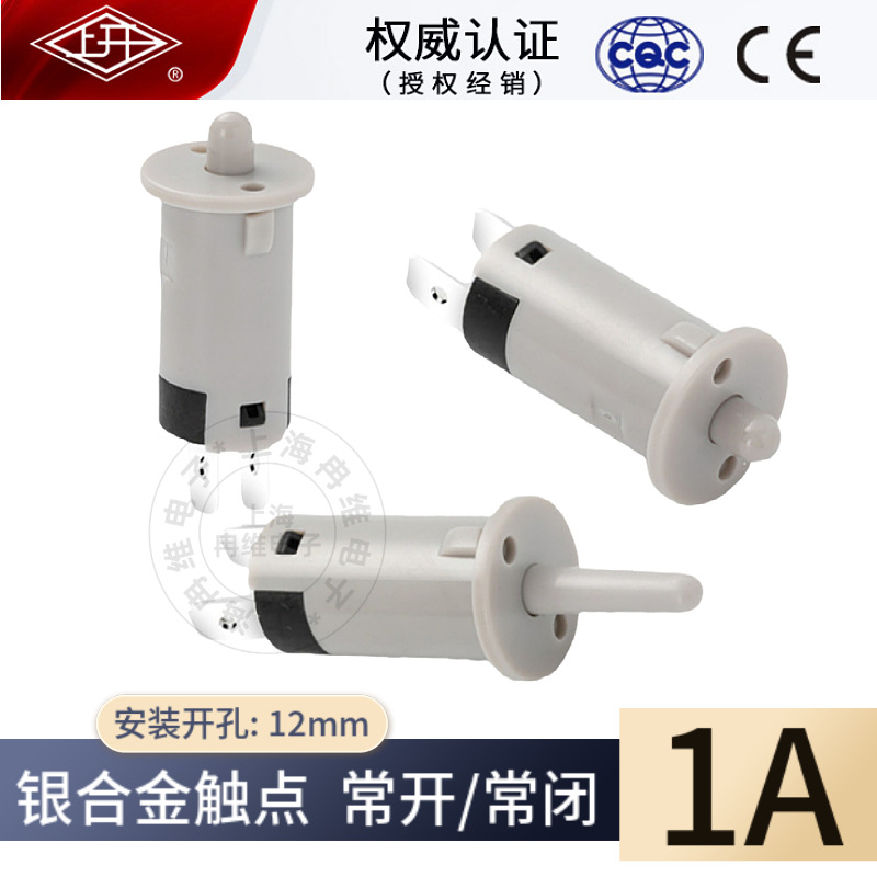 上开 上海永星限位行程开关KA5微动按压门控开关常开常闭 1A 250V