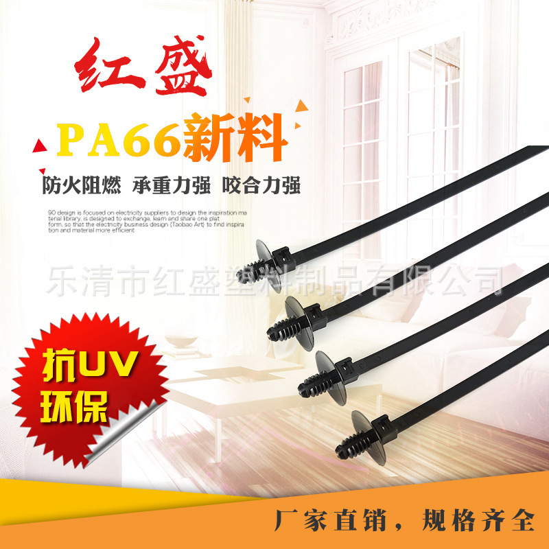 耐用防滑牢固黑色扎带固定头式圆孔吊环孔式尼龙 汽车螺丝头扎带