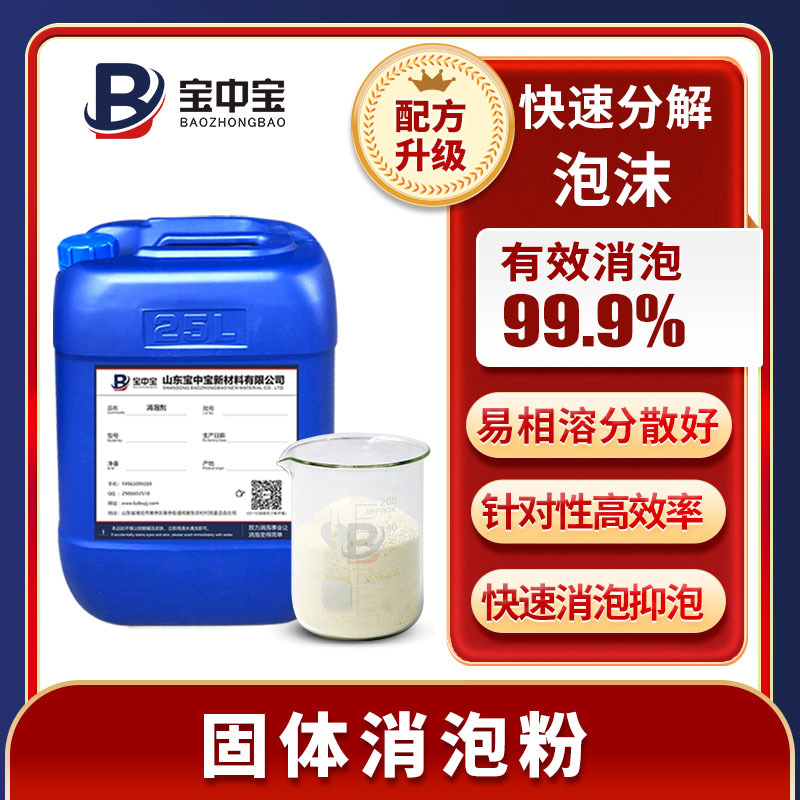Solid bubble powder sewage treatment coatings textile printing and…