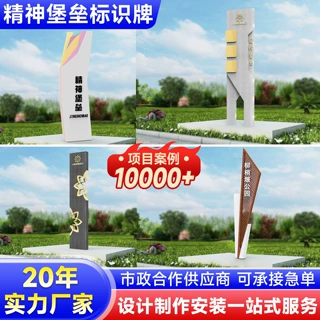 不锈钢精神堡垒标识牌商场指引导视牌导向牌户外路边指示牌宣传牌
