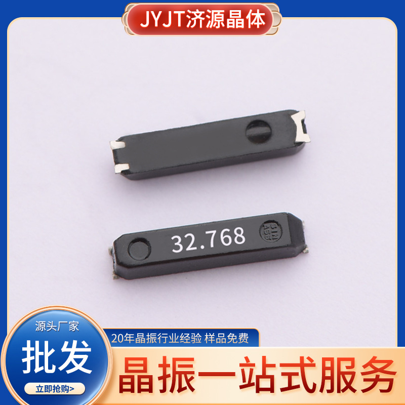 供应 8233贴片表晶146 32.768khz  钟表晶振 20PPM 12.5PF