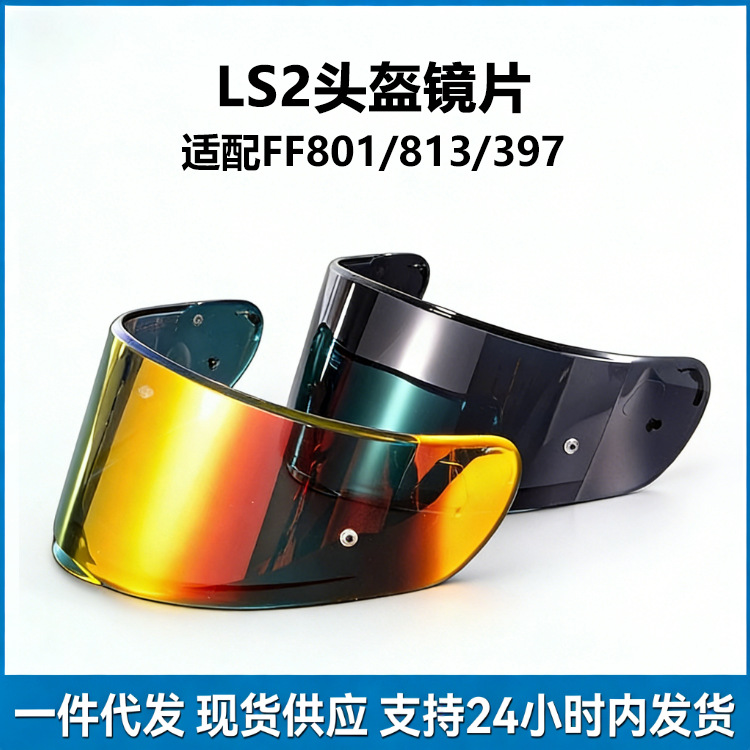 Motuoche Fits LS2 FF801/FF813/FF397 helmet lens windproof anti-fog motorcycle accessories (Dəbilqə (Kaska) aksesuarları) - dark-blue